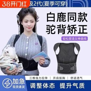 明星同款成人矫正带儿童驼背挺胸矫正器矫正美背神器开肩隐形背部