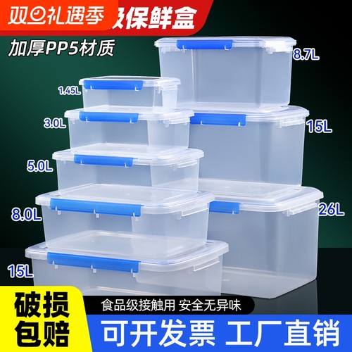 透明保鲜盒食品级冰箱专用长方形塑料盒子带盖密封收纳盒微波炉