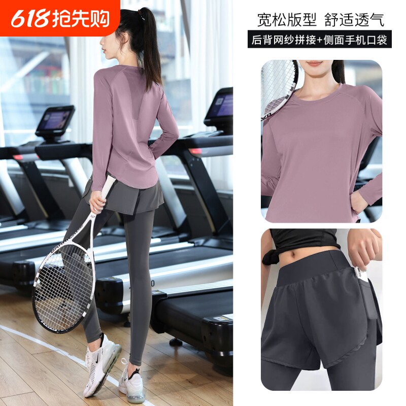 2026新款套装专业瑜伽服女长袖宽松速干上衣网面透气跑步运动服