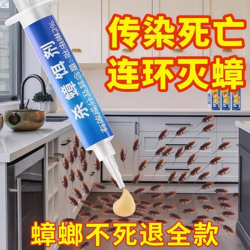 杀蟑胶饵蟑螂药全窝端家用非无毒正品驱除灭宿舍一锅端神器诱饵剂