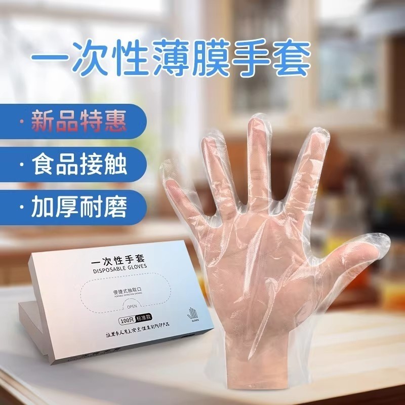一次性手套食品级超厚盒装弹力薄膜非TPE丁腈餐饮薄款耐磨超薄,餐饮具,一次性手套,淘宝优惠券,粉丝福利购,淘宝优惠卷