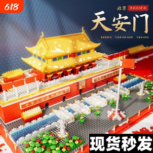 天安门积木小颗粒益智拼装玩具3d立体拼图模型男孩智力高难度礼物