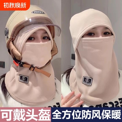 防寒面罩骑行套头帽全季保暖