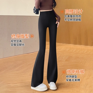 150黑色微喇裤女春秋外穿2026新款高腰显瘦垂感休闲加绒提臀瑜伽