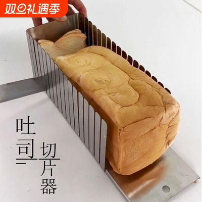 不锈钢吐司切片器面包分层分割器烘焙工具蛋糕分块机商用切片神器