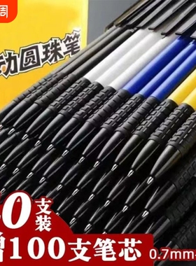 按动式老式油性圆珠笔按压式0.7mm蓝色黑中油笔小学生专用按动原子笔办公学生老师用红色笔芯便宜批发顺滑