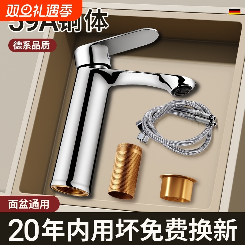 洗手盆水龙头洗脸盆冷热两用二合一面盆浴室柜洗漱台盆卫生间家用