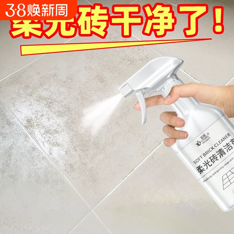 柔光砖清洁剂哑光砖仿古砖木纹地板去污磨砂地砖清洗神器