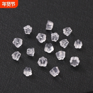 梅花耳堵diy耳饰配件透明防过敏防掉耳塞防掉耳后堵头耳后塞耳堵