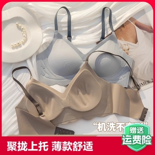 云感无痕内衣女小胸聚拢显大舒适薄款 固定杯少女文胸罩收副乳大胸