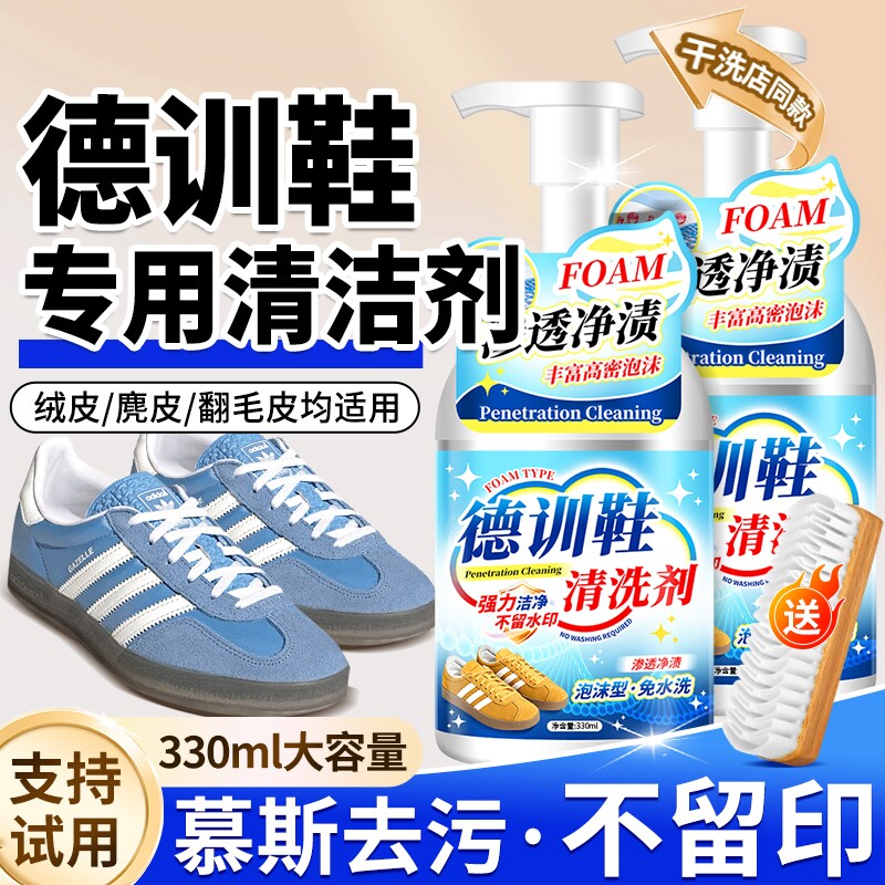 翻毛皮鞋清洁护理剂皮清洗麂皮勃肯鞋雪地靴翻新补色洗反绒皮专用