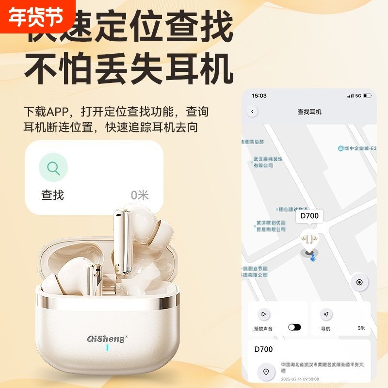 APP游戏降噪调节无线蓝牙耳机超长续航不漏音超清音质奇声QS700,影音电器,蓝牙耳机,淘宝优惠券,粉丝福利购,淘宝优惠卷