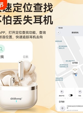 APP游戏降噪调节无线蓝牙耳机超长续航不漏音超清音质奇声QS700