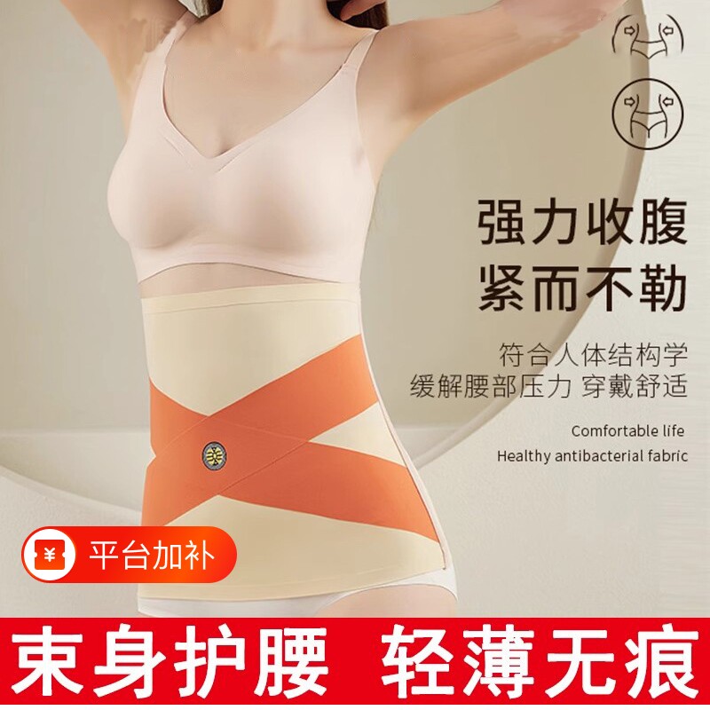 高腰收腹束腰带强力收小肚子薄款无痕腰封运动腰带女塑身衣美体