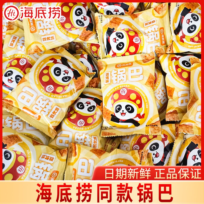 海底捞小零食锅巴虎牙脆妙脆角薯条解馋年货网红休闲食品门店同款