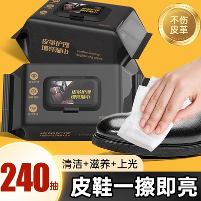 【畅销爆款】一次性擦皮鞋湿纸巾