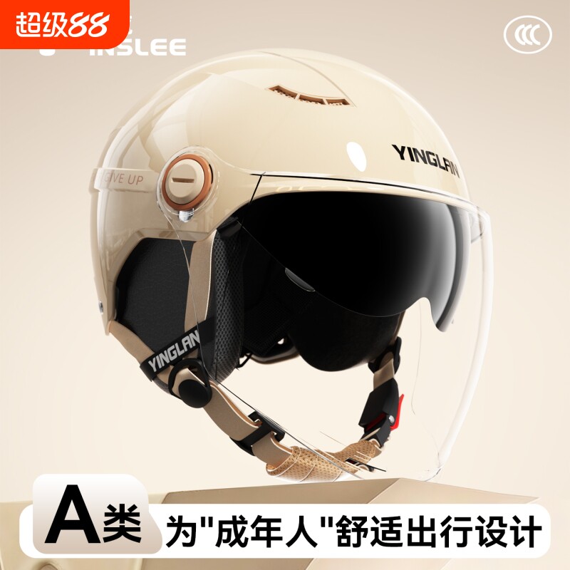 营缆头盔电动车女男国标3c认证四季通用夏季防晒双镜摩托车安全帽
