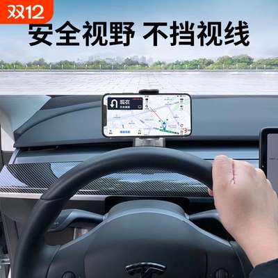 适用于特斯拉modely/3车载手机支架焕新版3专用导航架内饰出风口