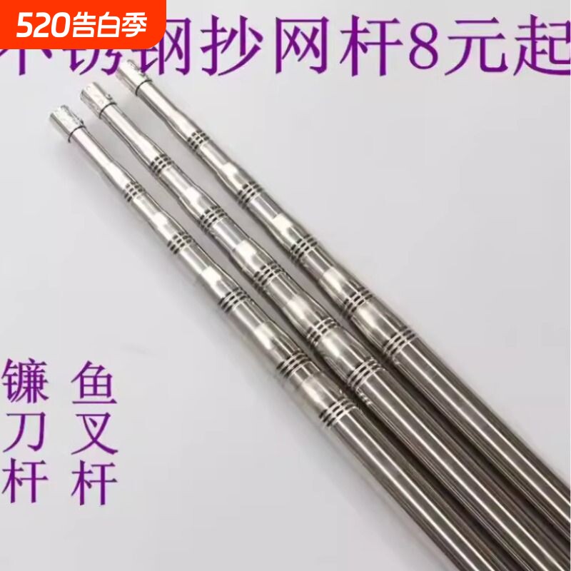 香椿采摘杆槟榔杆摘果伸缩不锈钢抄网杆割草刀水草刀杆钓鱼镰刀杆