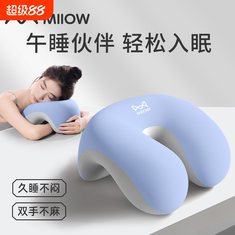 【猫人甄选午睡枕】午休护颈椎