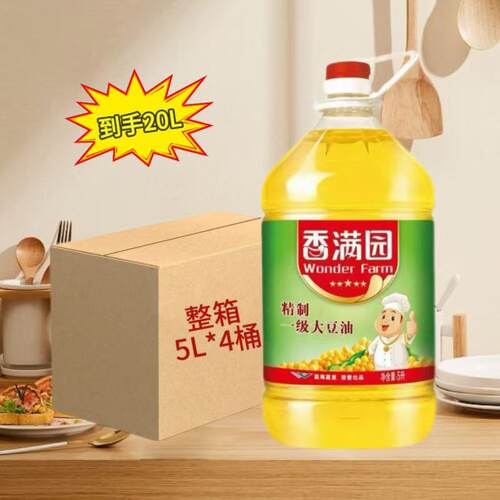 香满园一级大豆油5L*4桶家用炒菜食用油整箱精选植物元宝牌米面