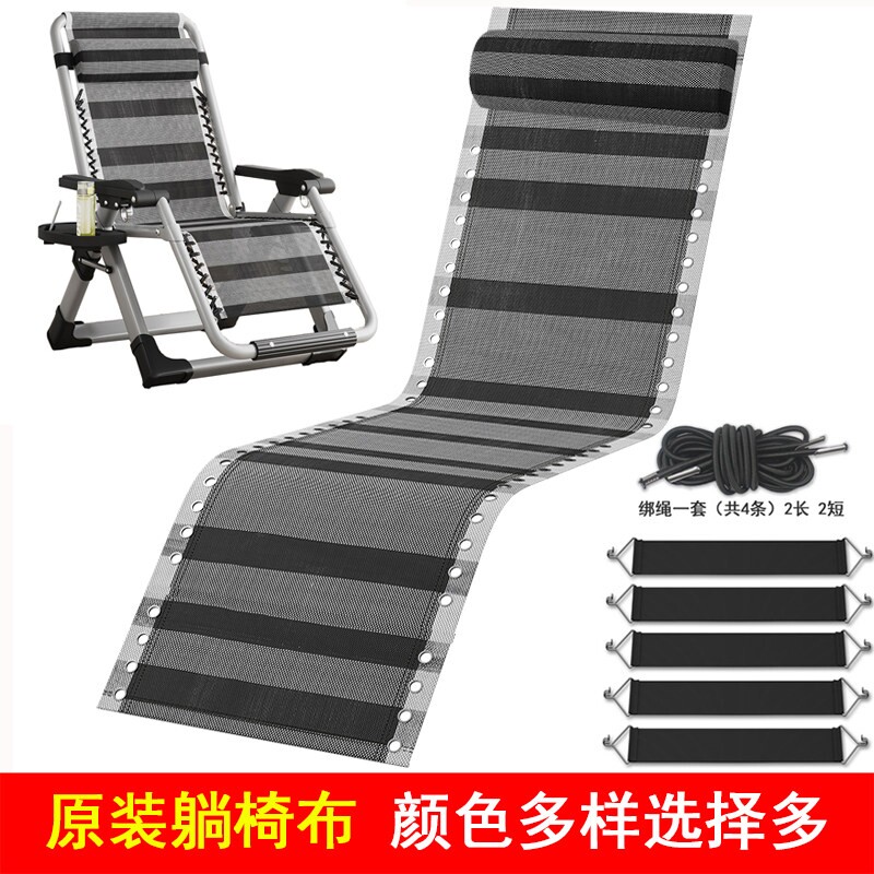 躺椅配件大全垫子通用替换四季加厚折叠午休闲椅子面料靠背帆网布图片