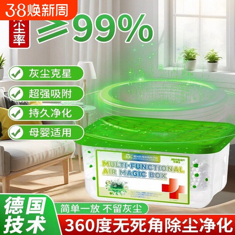 家用除尘空气魔盒超强吸附灰尘全天候清洁净化空气清除神器吸力