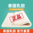 天然乳胶床垫橡胶家用学生宿舍单人1.8米 10厘米厚榻榻米软垫子拆