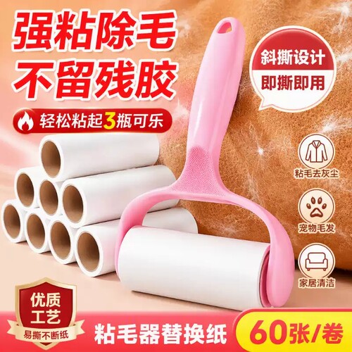 秋冬收纳好物粘毛器可撕式滚筒粘