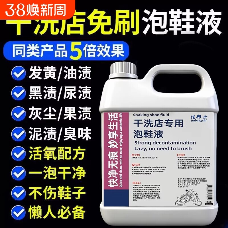 小白鞋专用清洗剂强力去污渍洗白鞋神器免刷泡鞋液深层清洁宝鞋子