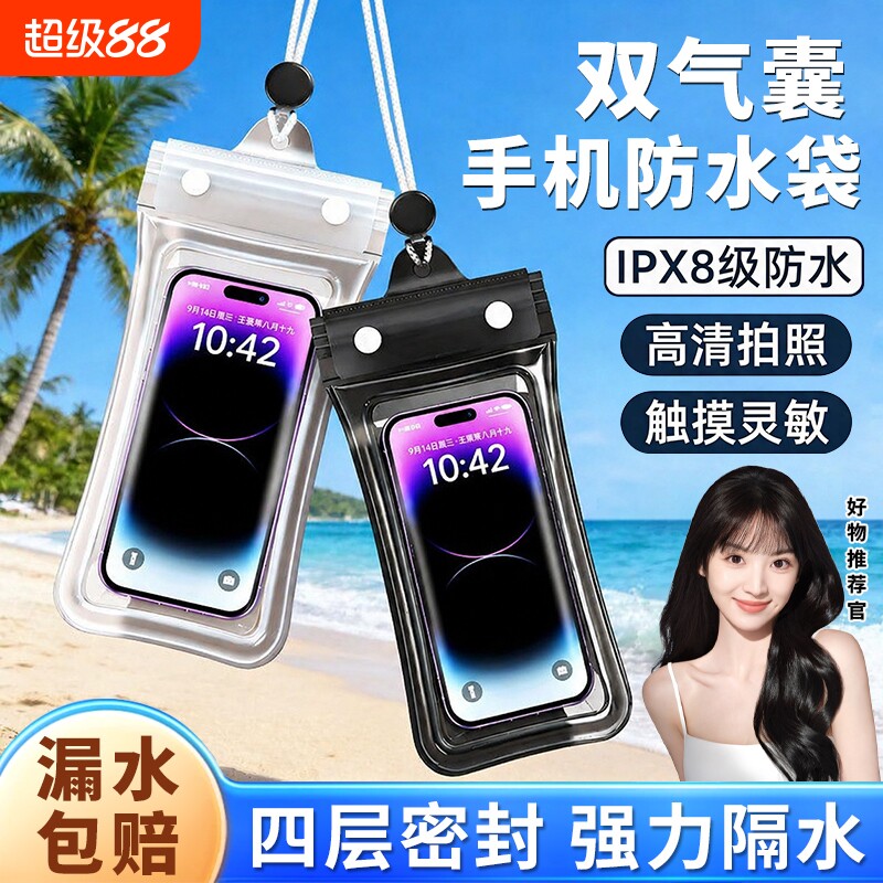 手机防水袋可触屏游泳外卖骑手户外防水密封套漂流气囊防水下漂浮