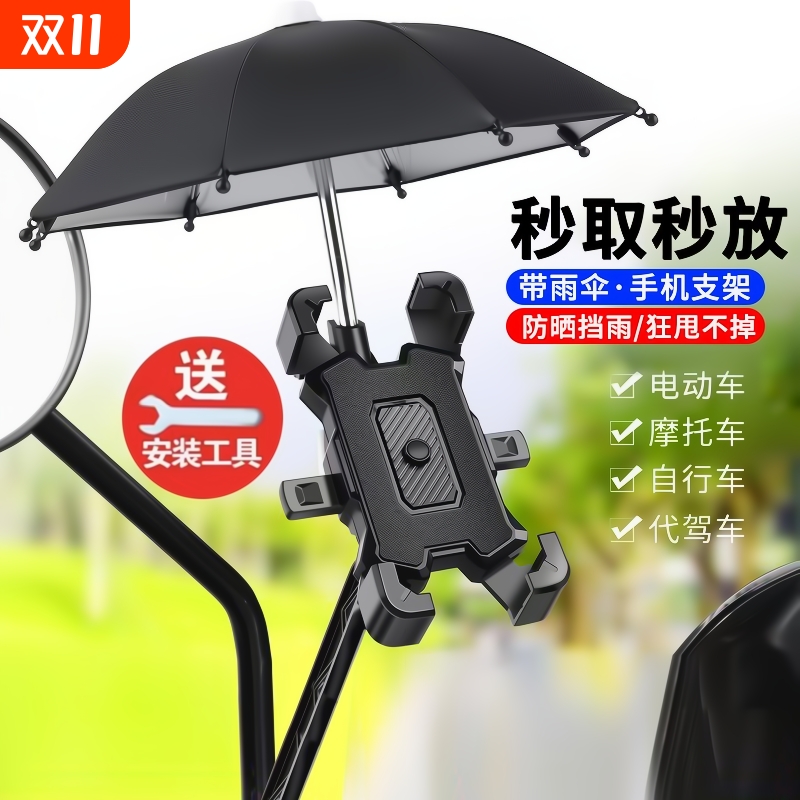 导航手机架摩托电动车外卖支架