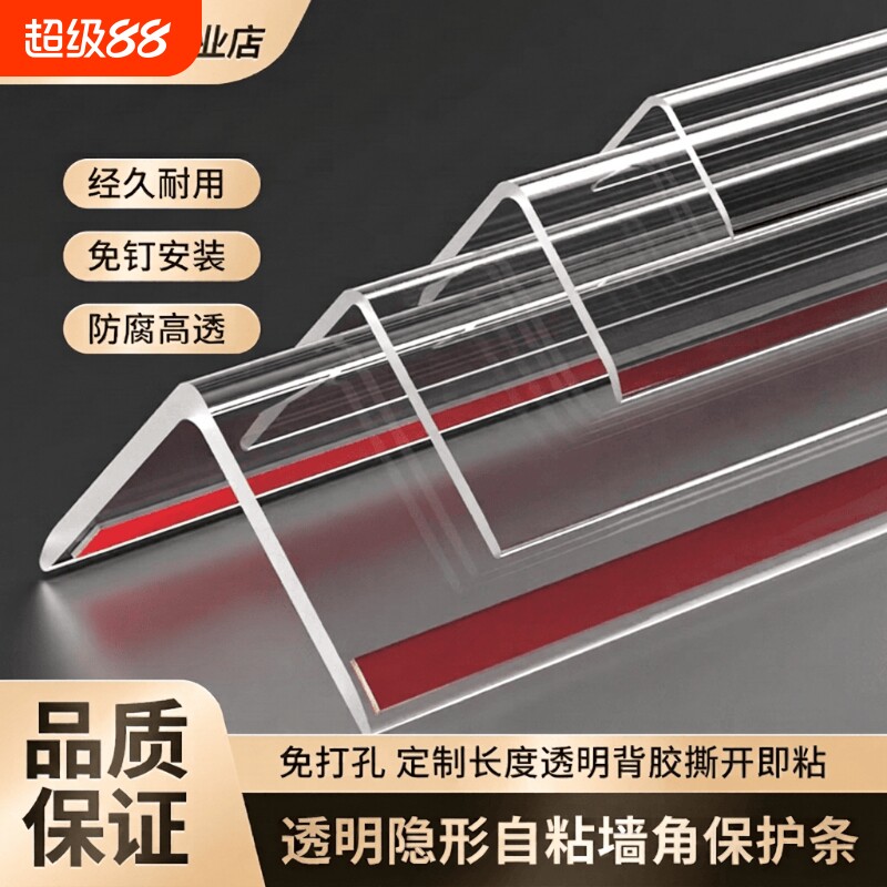 京世顿护角条一件也是批发价图片
