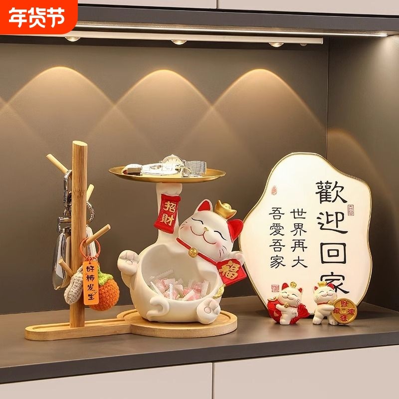 家居招财猫钥匙收纳摆件客厅玄关入户电视柜装饰乔迁新居欢迎回家,家居饰品,装饰摆件,淘宝优惠券,粉丝福利购,淘宝优惠卷