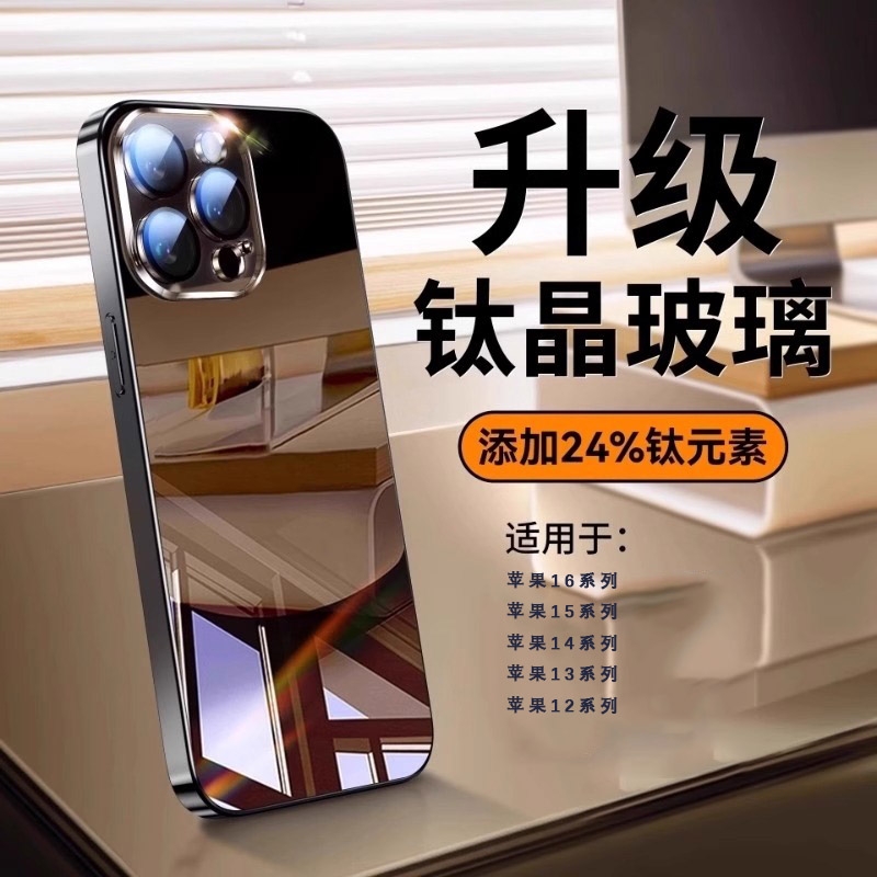 适用新款苹果16promax手机壳iPhone15Promax电镀超薄镜面玻璃14Pro全包防摔13硬壳12p高级时尚简约男女款外壳
