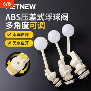 浮球阀水位控制器开关自停水满水塔止水全自动水箱水漂浮球补水