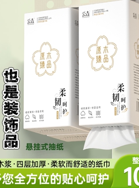纸巾10大提10000张整箱悬挂式抽纸家用卫生纸餐巾擦手纸厕纸囤货