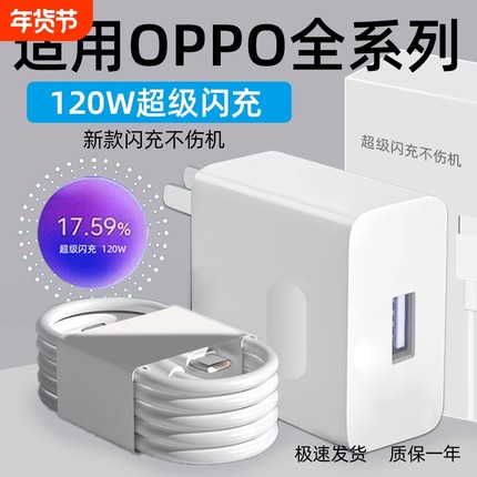 原装正品适用OPPO80W充电器K7xFindX3超级闪充头手机快充R17/15/Reno5pro6数据线6A充电线120W套装一加Ace6
