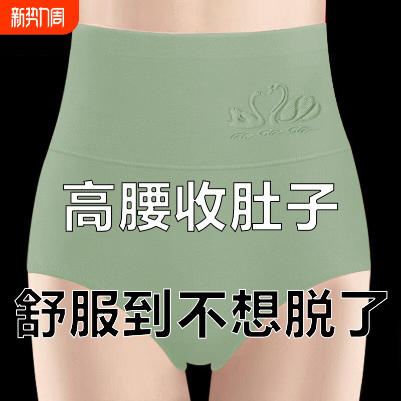 4条装女士内裤女纯棉中高腰收腹大码抗菌中老年三角裤短裤衩提臀