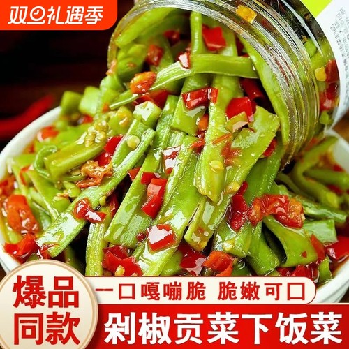 脆嫩即食贡菜脆辣响菜下饭菜剁椒咸菜拌饭开胃榨菜腌制辣椒酱瓶装