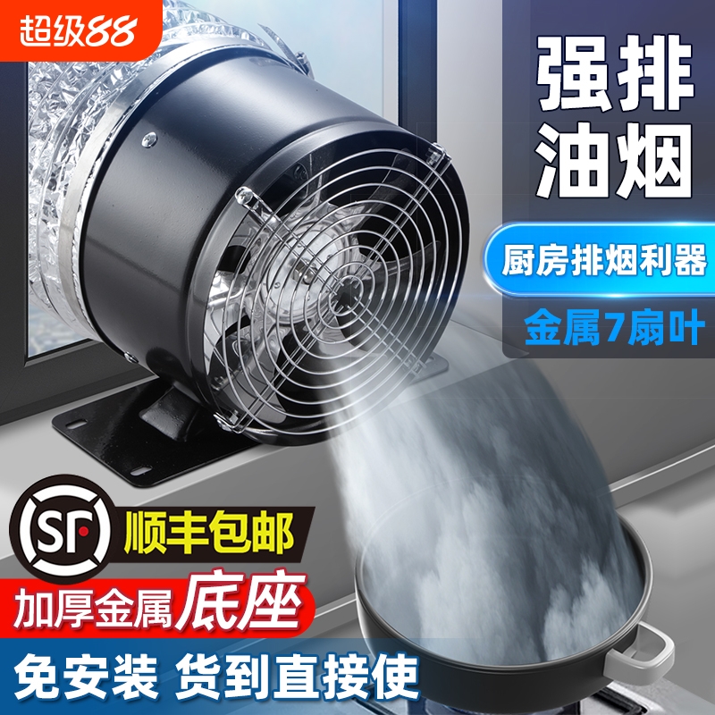 带底座免安装强力管道换气扇