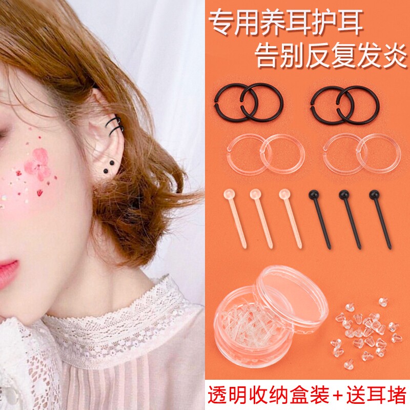 养耳棒耳钉女生养耳洞黑色透明隐形防堵耳棍甜美耳饰睡觉免摘耳饰