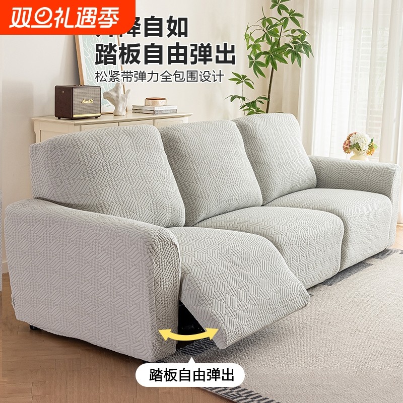 适用于芝华士沙发套电动沙发套家用头等舱电动功能位沙发保护套罩