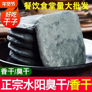 水阳臭干子安徽特产臭豆腐干豆干制品白臭干水阳干子零食小吃凉拌