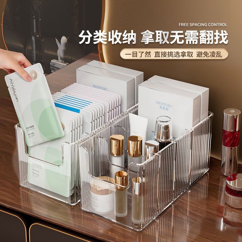 面膜收纳盒亚克力梳妆台透明分格盒桌面化妆品大容量护肤品置物架