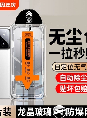 适用小米15钢化膜无尘仓14/13手机膜红米K80/K60/K50/K40仓全屏turbo4/3龙晶note14/13/12/11新款秒贴膜全包