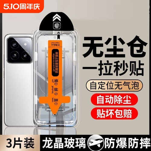 适用小米15钢化膜无尘仓14/13手机膜红米K80/K60/K50/K40仓全屏turbo4/3龙晶note14/13/12/11新款秒贴膜全包