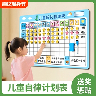 儿童奖励记录表成长自律表小红花奖励贴墙家庭学习墙贴小学生幼儿园习惯表现打卡孩子的积分卡奖惩每日完成