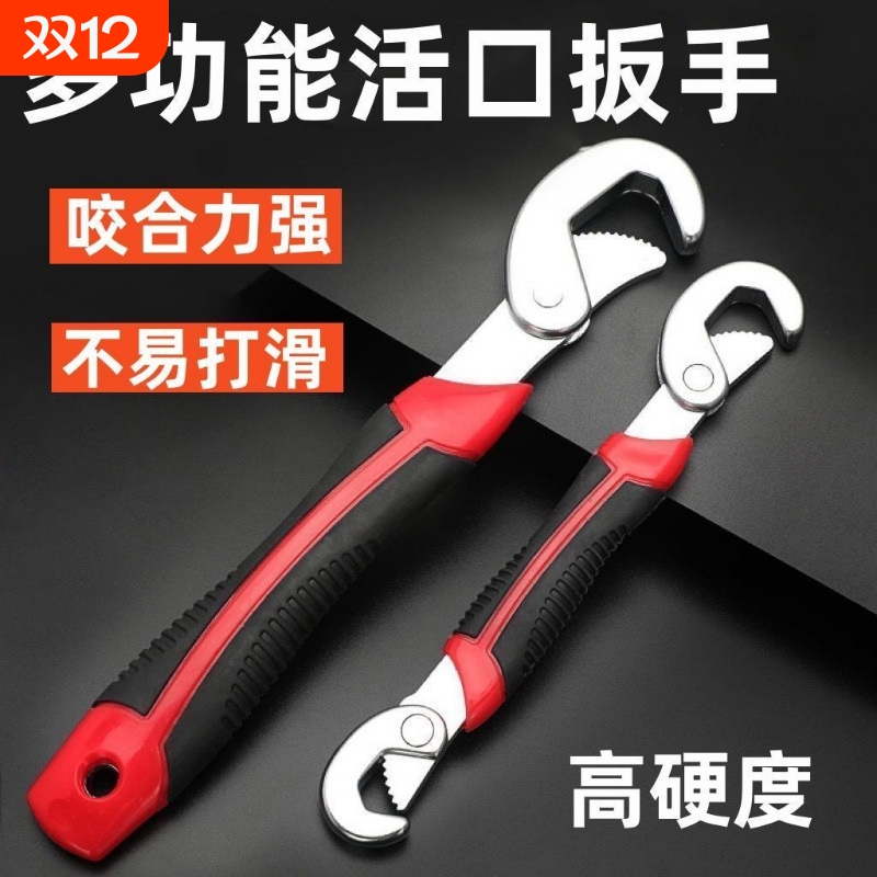 活动扳手工具大全多功能活口卫浴板手大号开口管钳小扳子