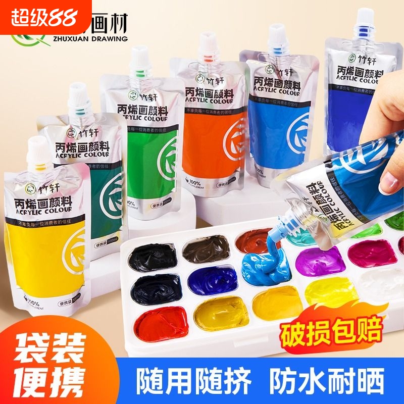 丙烯颜料袋装100ml手绘涂鸦diy彩绘墙绘补充包肌理画t恤丙烯画挤压美术专用24色12大容量防水补充装钛白